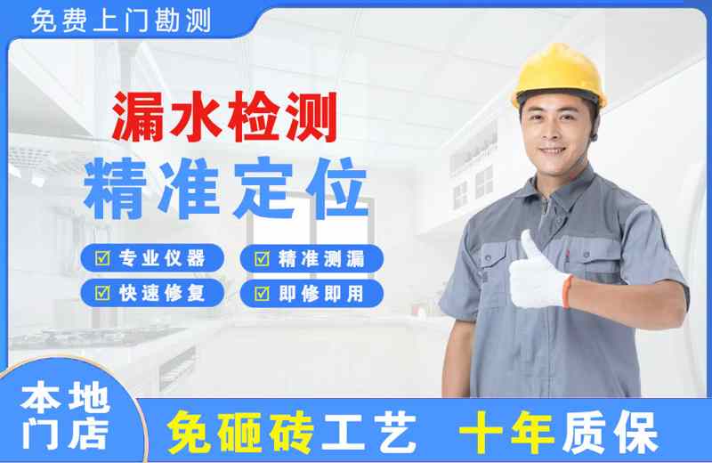 襄阳漏水检测精准定位